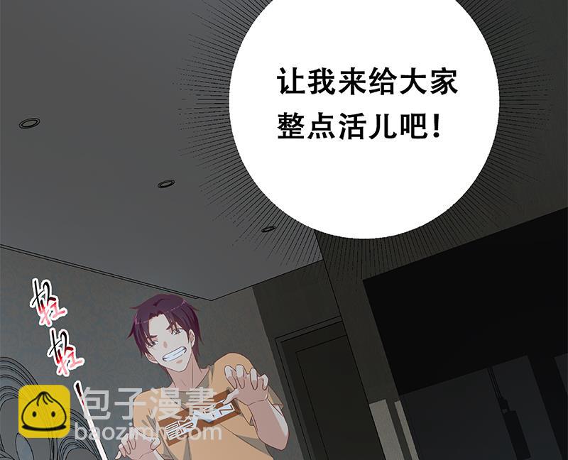 第二季 第276话 有人在我床上？(1/2)-第276话