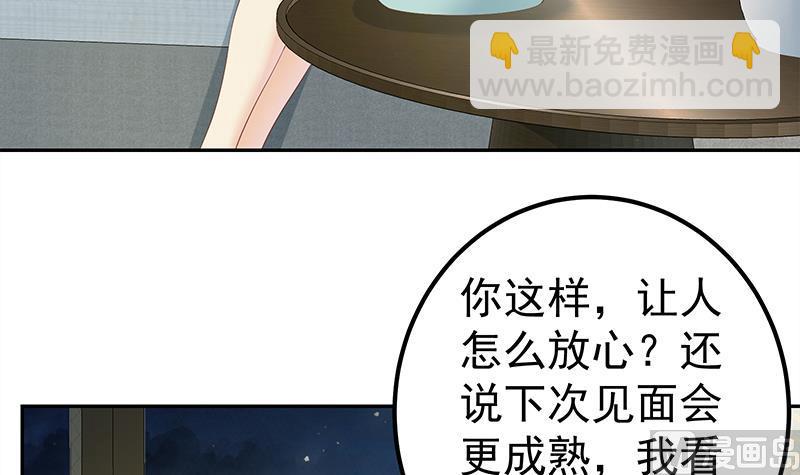 第二季 第278话 又要省略几万字(1/2)-第278话