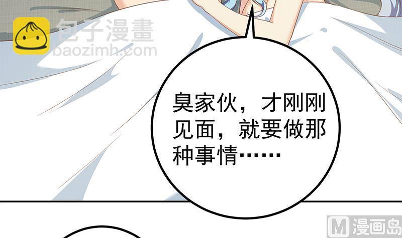 第二季 第278话 又要省略几万字(1/2)-第278话