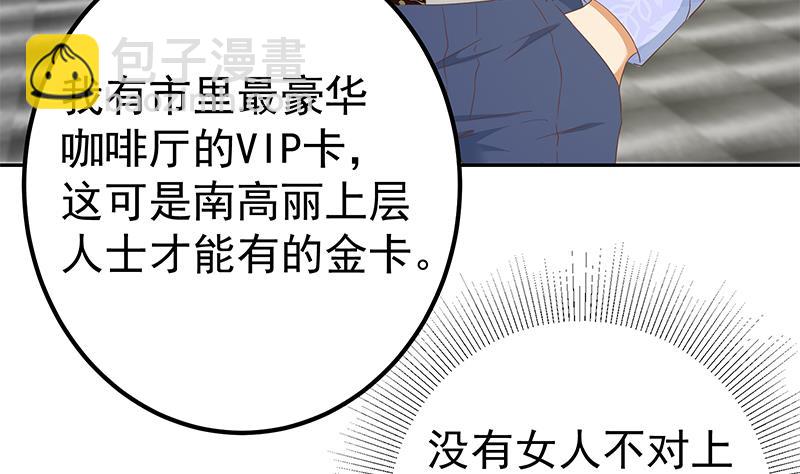 第二季 第280话 专属暴击(1/2)-第280话