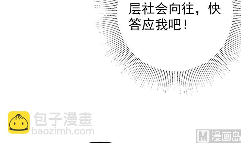 第二季 第280话 专属暴击(1/2)-第280话