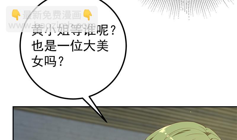 第二季 第280话 专属暴击(1/2)-第280话