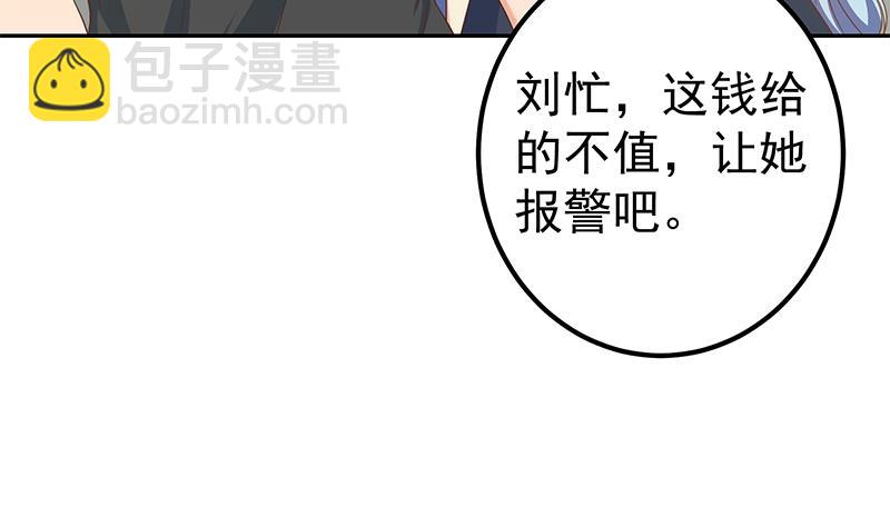 第二季 第282话 给奈姐出头(1/2)-第282话