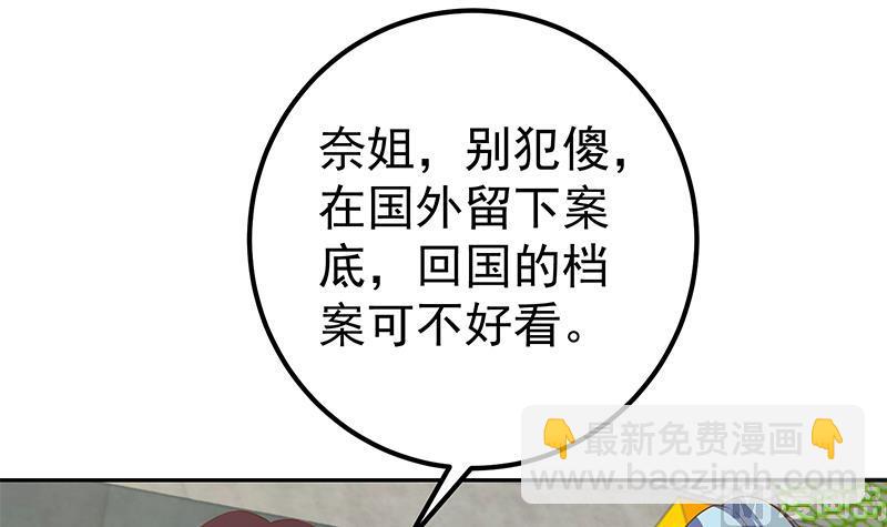 第二季 第282话 给奈姐出头(1/2)-第282话