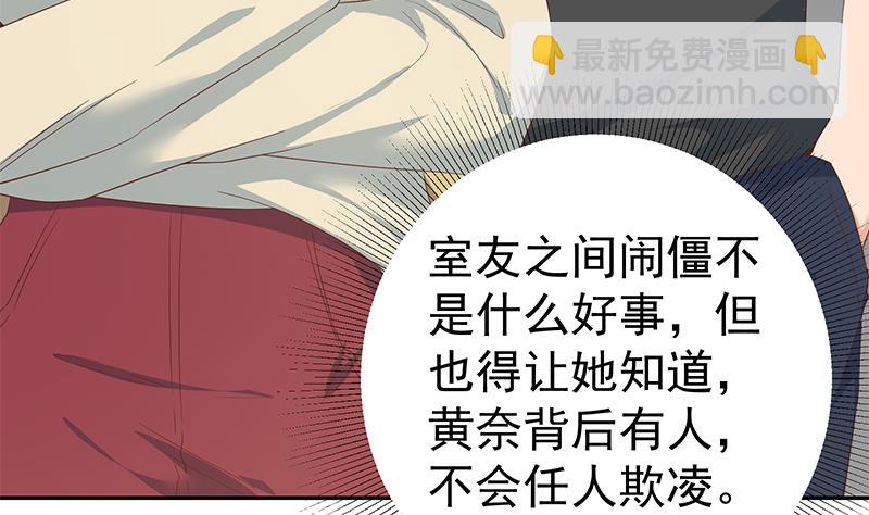 第二季 第282话 给奈姐出头(1/2)-第282话