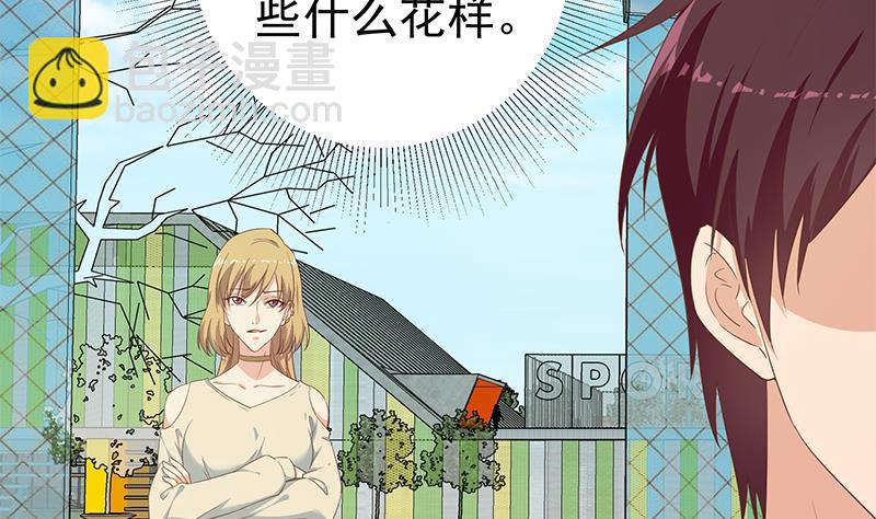 第二季 第282话 给奈姐出头(1/2)-第282话