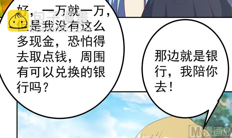 第二季 第282话 给奈姐出头(1/2)-第282话