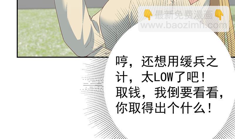 第二季 第282话 给奈姐出头(1/2)-第282话