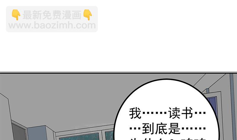 第二季 第284话 读书是为了什么？(1/2)-第284话