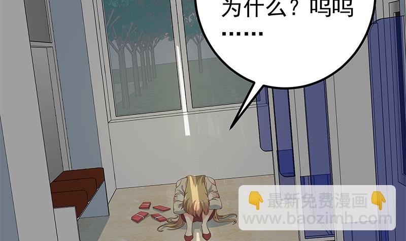 第二季 第284话 读书是为了什么？(1/2)-第284话