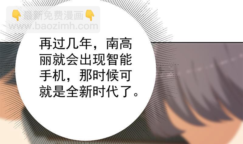 第二季 第284话 读书是为了什么？(1/2)-第284话