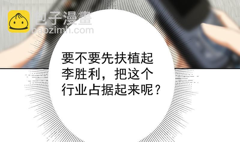 第二季 第284话 读书是为了什么？(1/2)-第284话