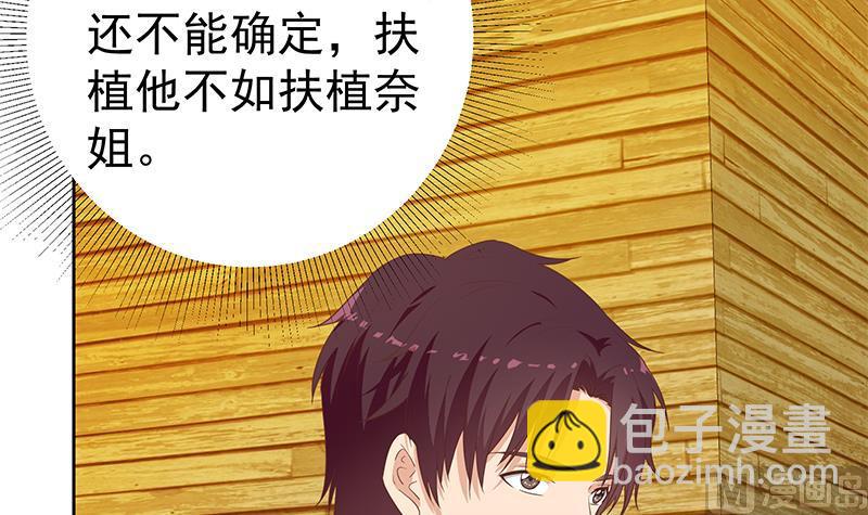 第二季 第284话 读书是为了什么？(1/2)-第284话