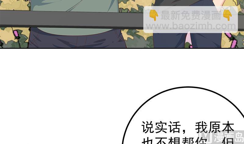 第二季 第286话 扶植李胜利(1/2)-第286话