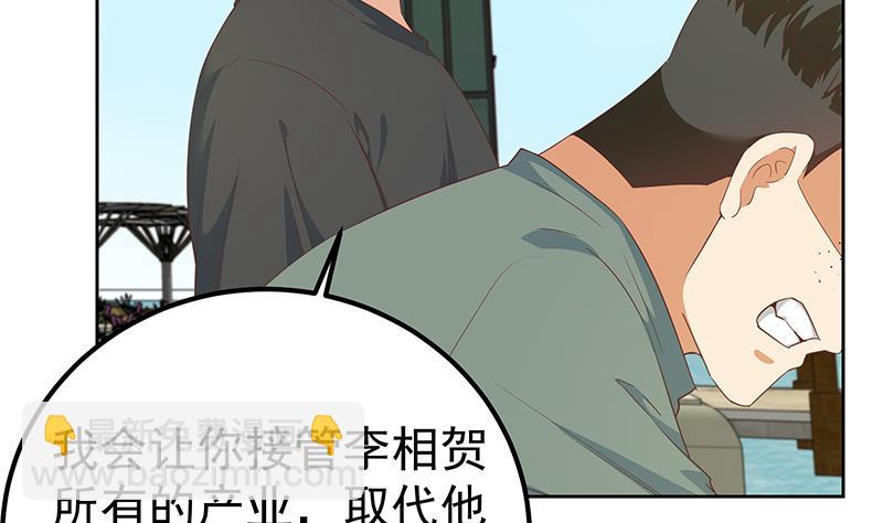 第二季 第286话 扶植李胜利(1/2)-第286话
