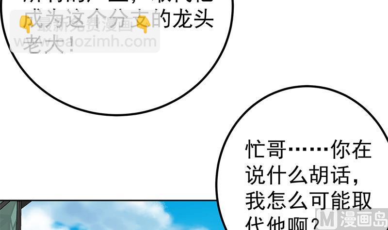 第二季 第286话 扶植李胜利(1/2)-第286话