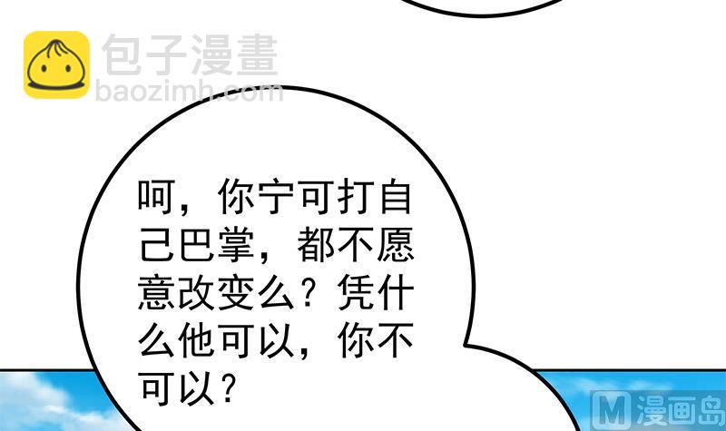第二季 第286话 扶植李胜利(1/2)-第286话