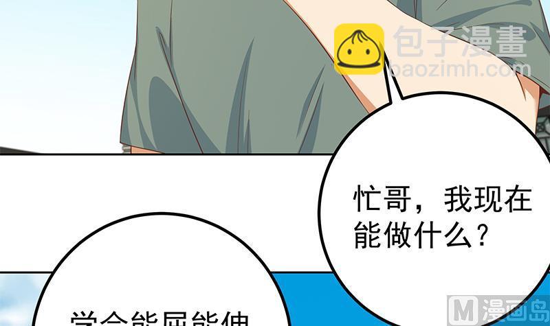 第二季 第286话 扶植李胜利(1/2)-第286话