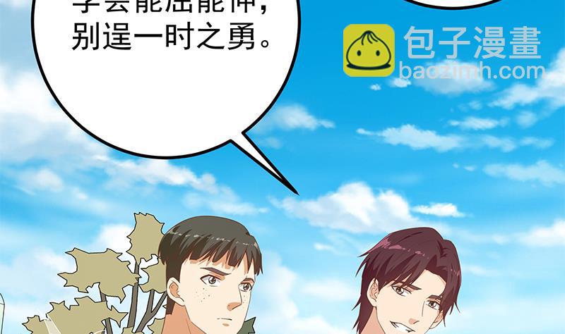 第二季 第286话 扶植李胜利(1/2)-第286话