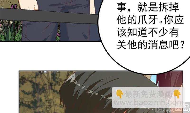 第二季 第286话 扶植李胜利(1/2)-第286话