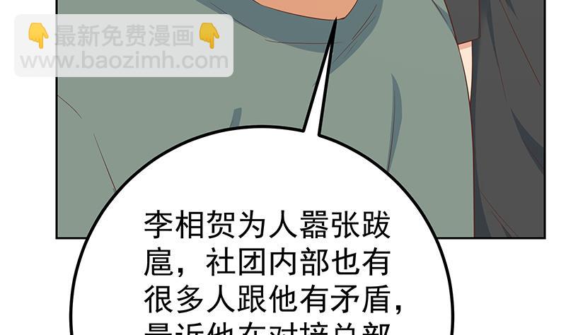 第二季 第286话 扶植李胜利(1/2)-第286话
