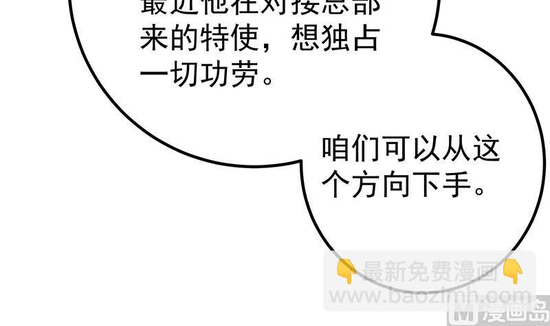 第二季 第286话 扶植李胜利(1/2)-第286话