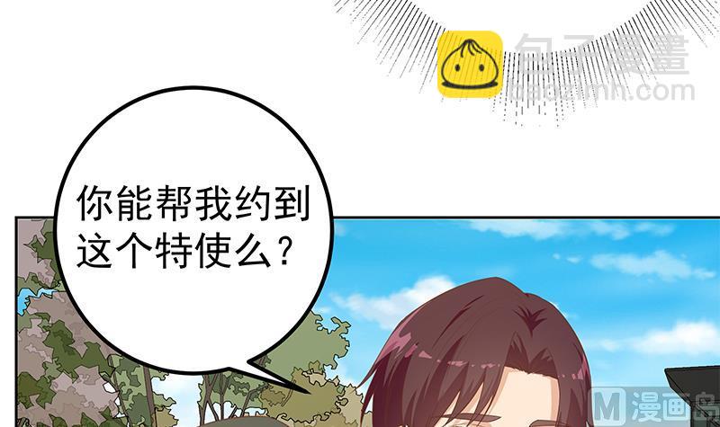 第二季 第286话 扶植李胜利(1/2)-第286话