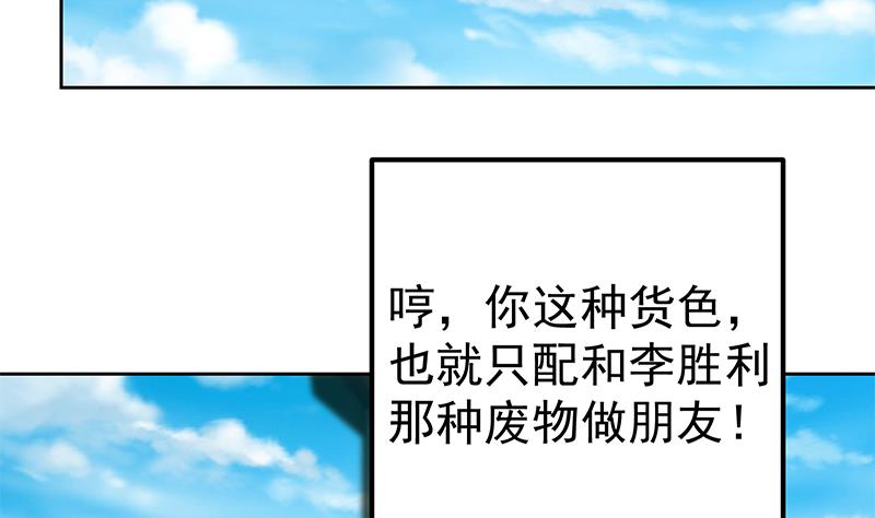 第二季 第286话 扶植李胜利(1/2)-第286话