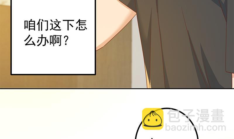 第二季 第288话 给我捏捏脚呗(1/2)-第288话