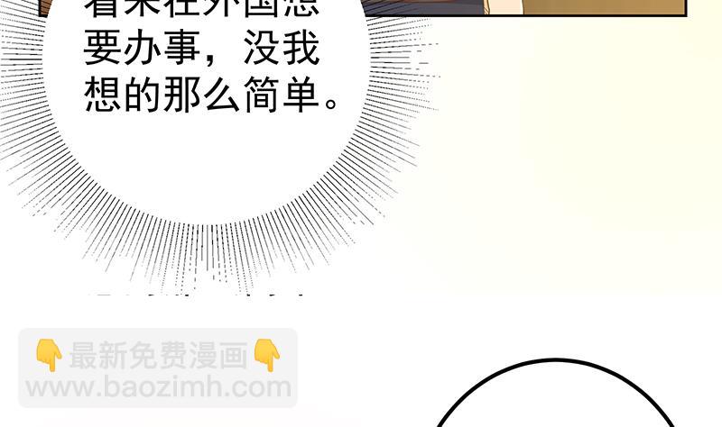 第二季 第288话 给我捏捏脚呗(1/2)-第288话