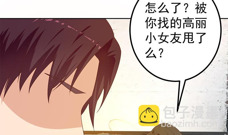 第二季 第288话 给我捏捏脚呗(1/2)-第288话