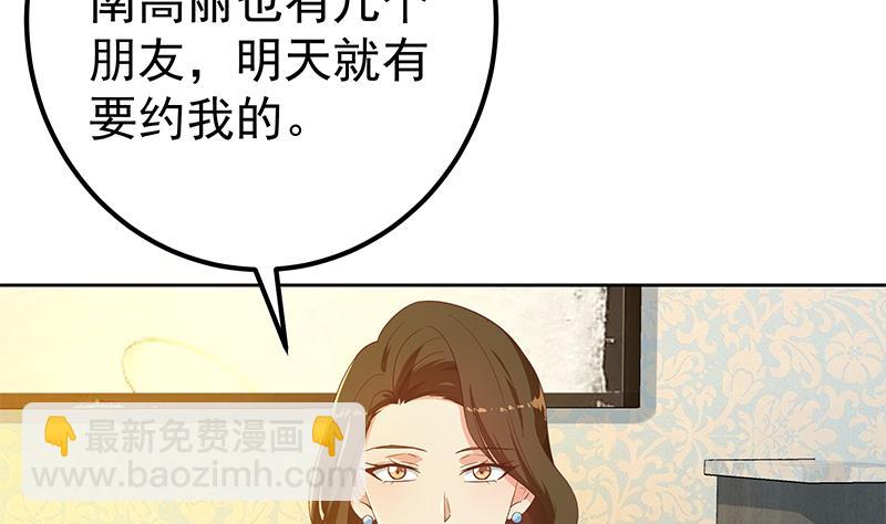 第二季 第288话 给我捏捏脚呗(1/2)-第288话