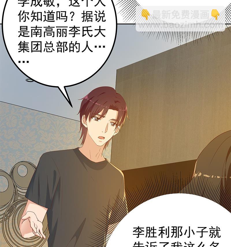 第二季 第288话 给我捏捏脚呗(1/2)-第288话