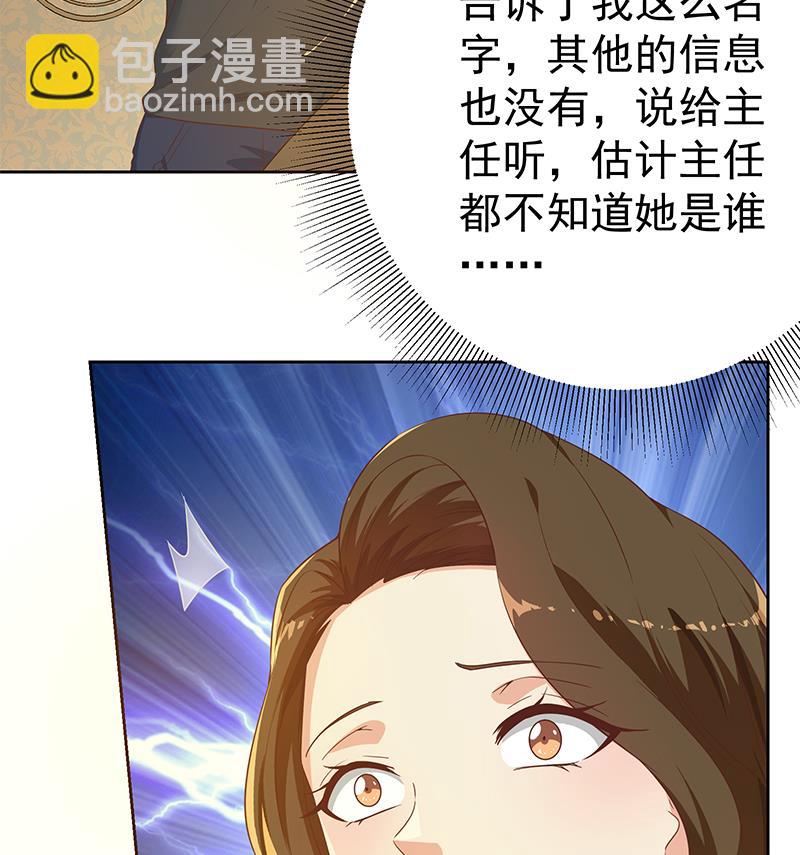 第二季 第288话 给我捏捏脚呗(1/2)-第288话