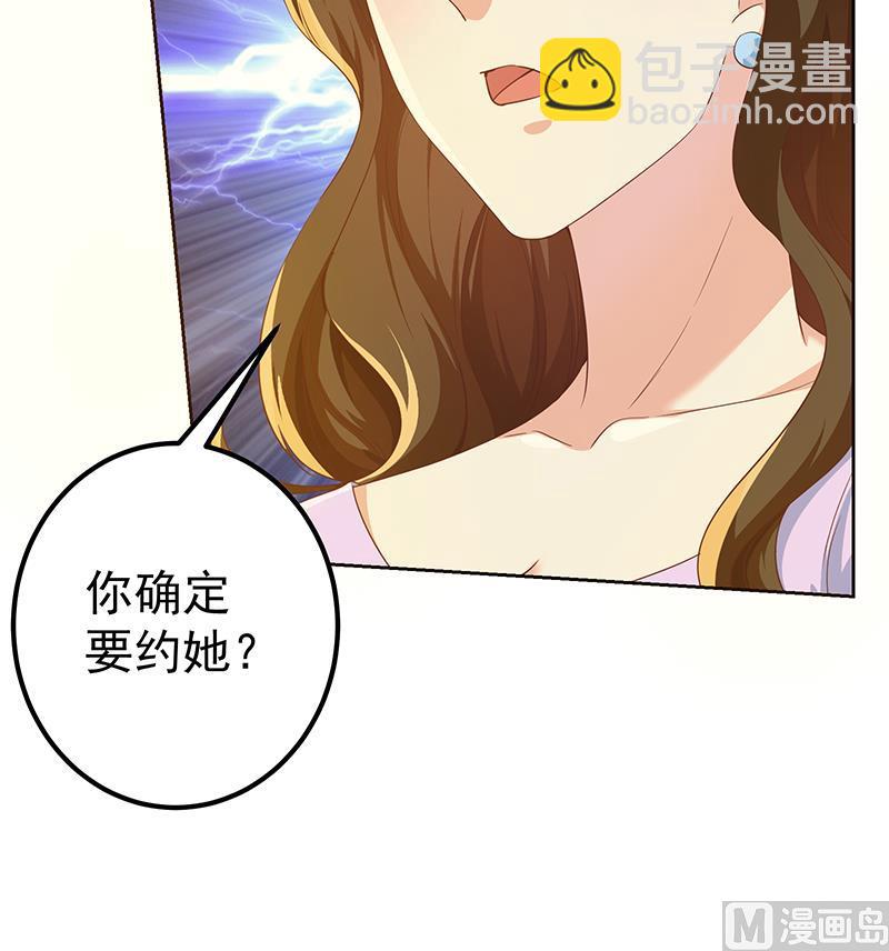 第二季 第288话 给我捏捏脚呗(1/2)-第288话