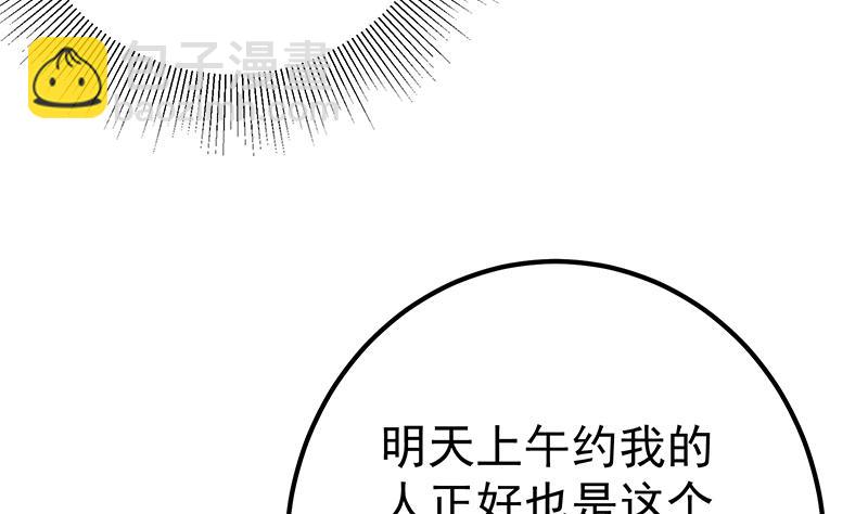 第二季 第288话 给我捏捏脚呗(1/2)-第288话