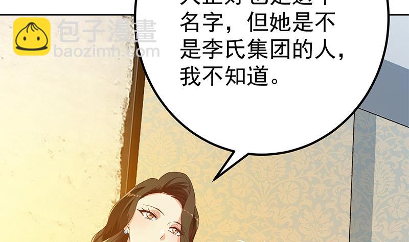 第二季 第288话 给我捏捏脚呗(1/2)-第288话
