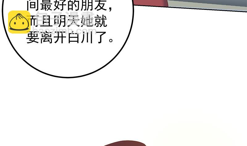 第二季 第288话 给我捏捏脚呗(1/2)-第288话
