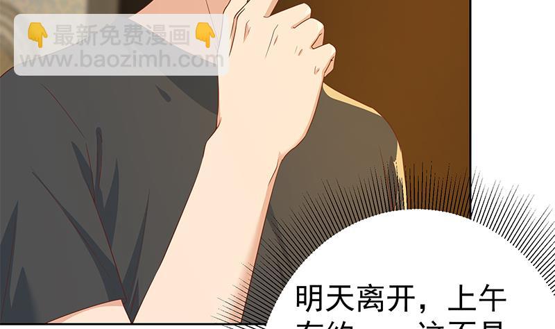 第二季 第288话 给我捏捏脚呗(1/2)-第288话