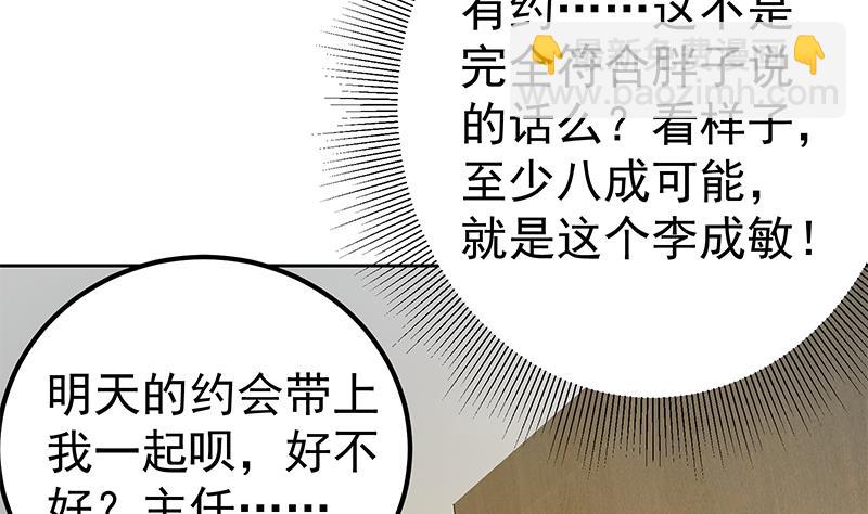 第二季 第288话 给我捏捏脚呗(1/2)-第288话
