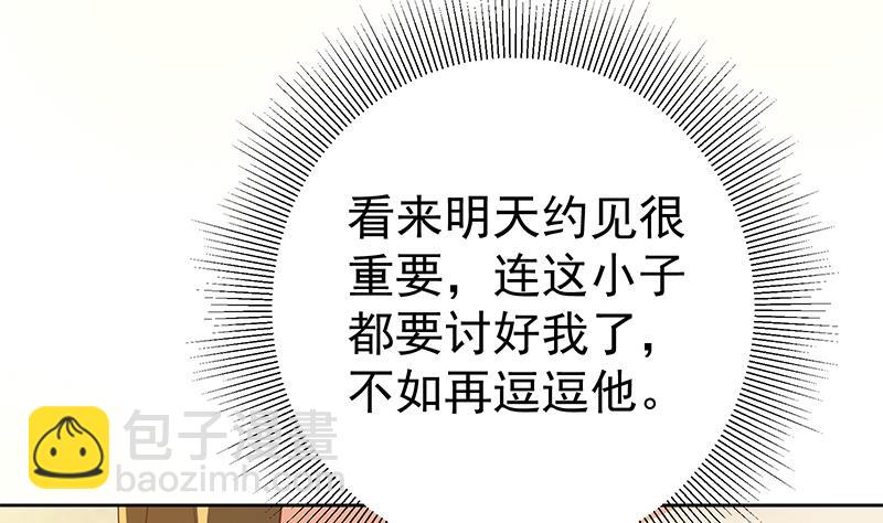第二季 第288话 给我捏捏脚呗(1/2)-第288话