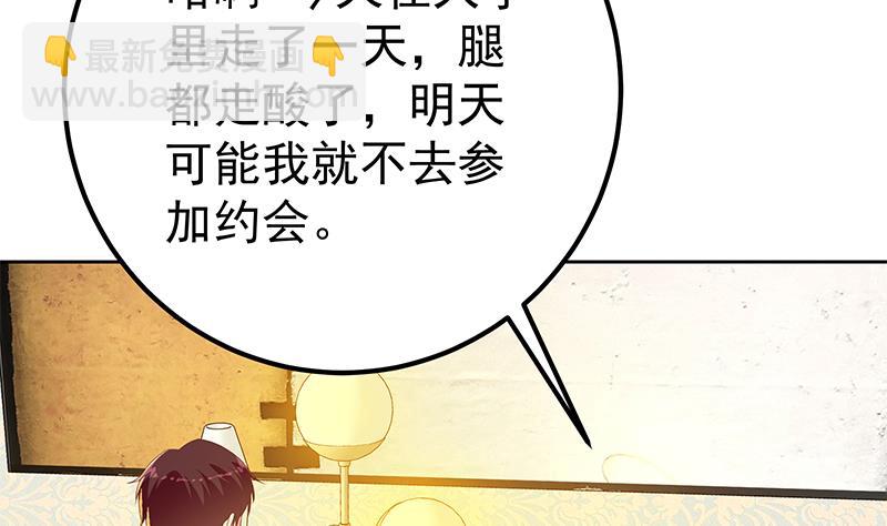 第二季 第288话 给我捏捏脚呗(1/2)-第288话