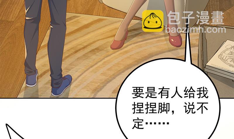 第二季 第288话 给我捏捏脚呗(1/2)-第288话