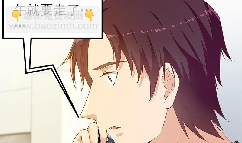 第二季 第288话 给我捏捏脚呗(1/2)-第288话