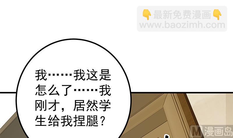 第二季 第290话 心潮澎湃的主任(1/2)-第290话