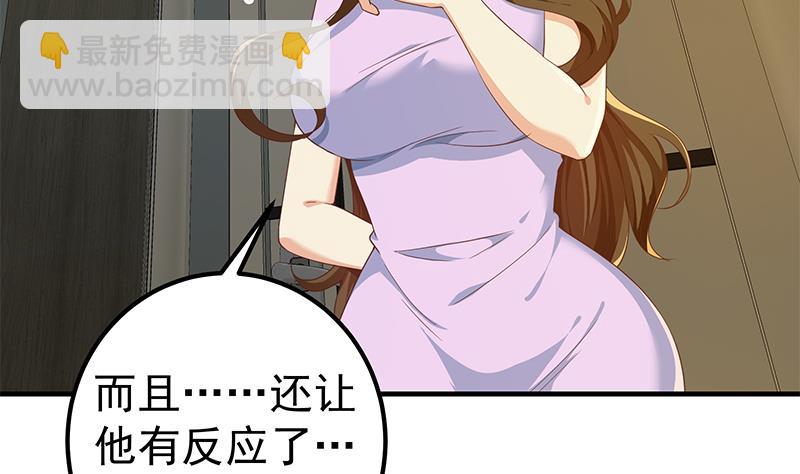 第二季 第290话 心潮澎湃的主任(1/2)-第290话