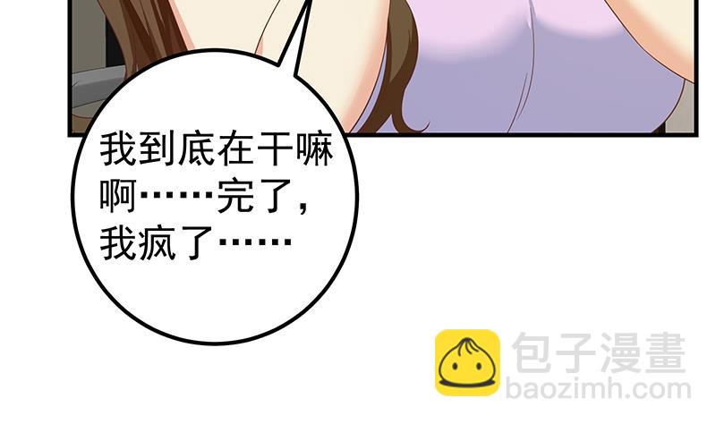 第二季 第290话 心潮澎湃的主任(1/2)-第290话