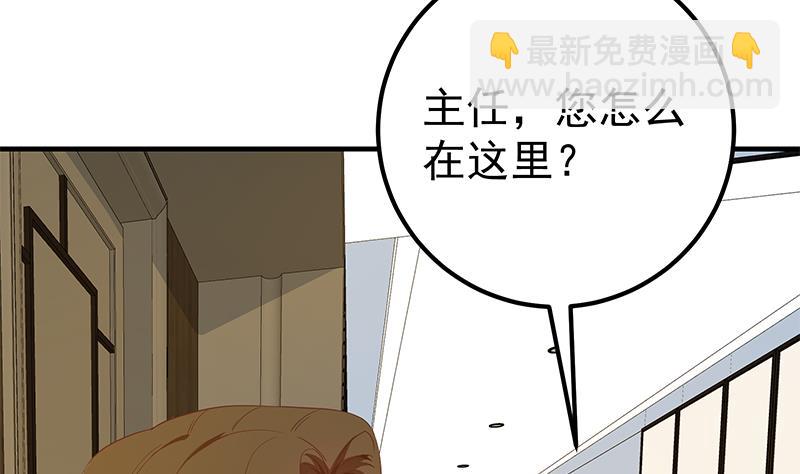 第二季 第290话 心潮澎湃的主任(1/2)-第290话