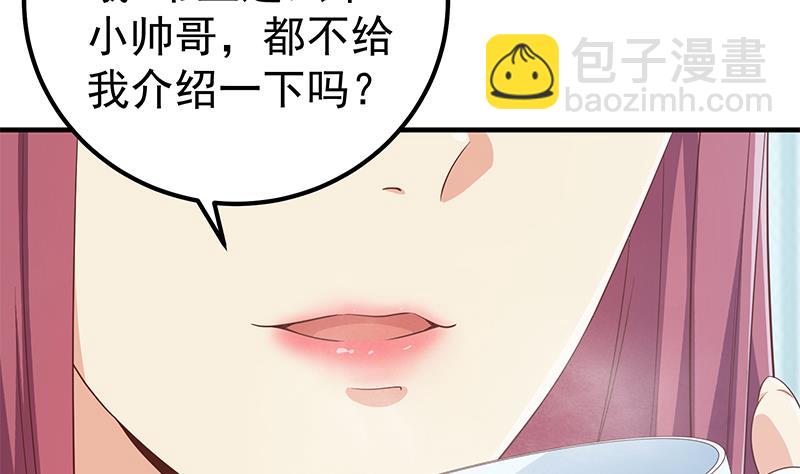 第二季 第290话 心潮澎湃的主任(1/2)-第290话