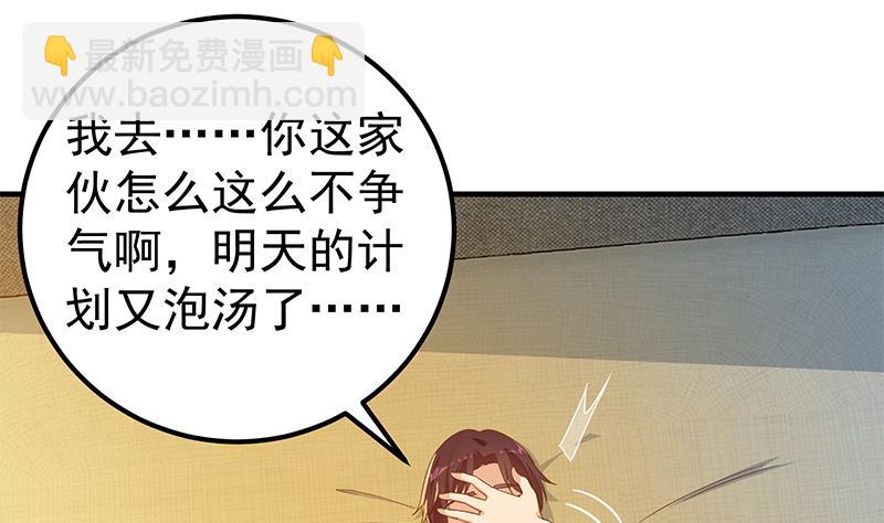 第二季 第290话 心潮澎湃的主任(1/2)-第290话